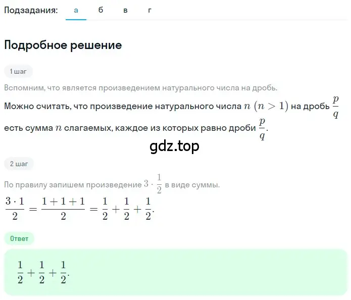 Решение 2. номер 4.173 (страница 203) гдз по математике 5 класс Никольский, Потапов, учебник