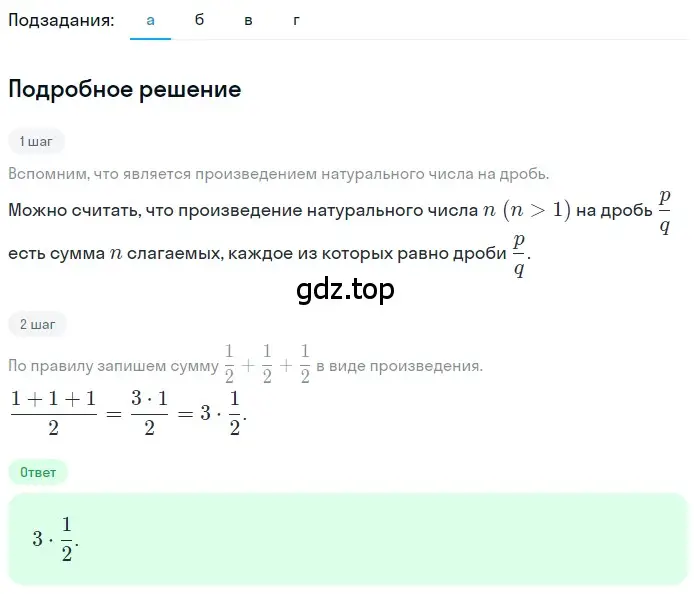 Решение 2. номер 4.174 (страница 203) гдз по математике 5 класс Никольский, Потапов, учебник