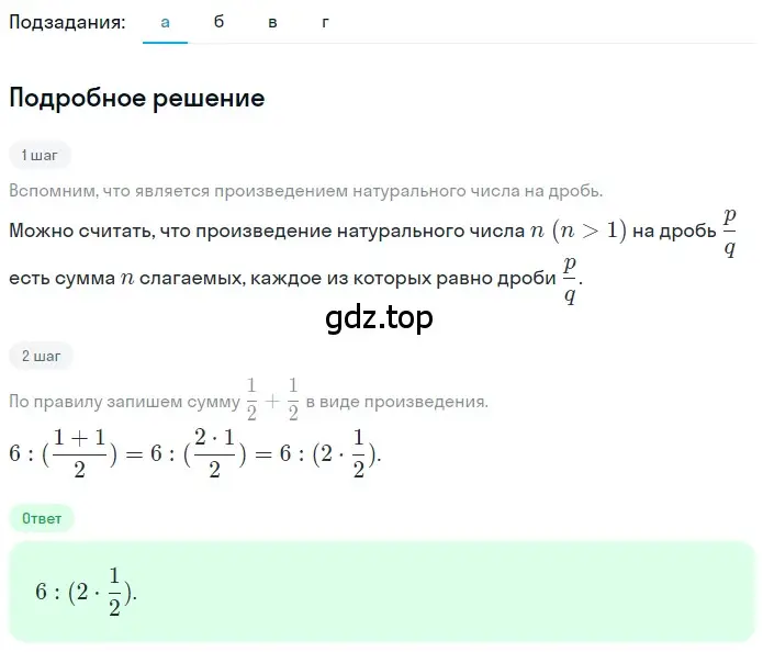 Решение 2. номер 4.175 (страница 203) гдз по математике 5 класс Никольский, Потапов, учебник