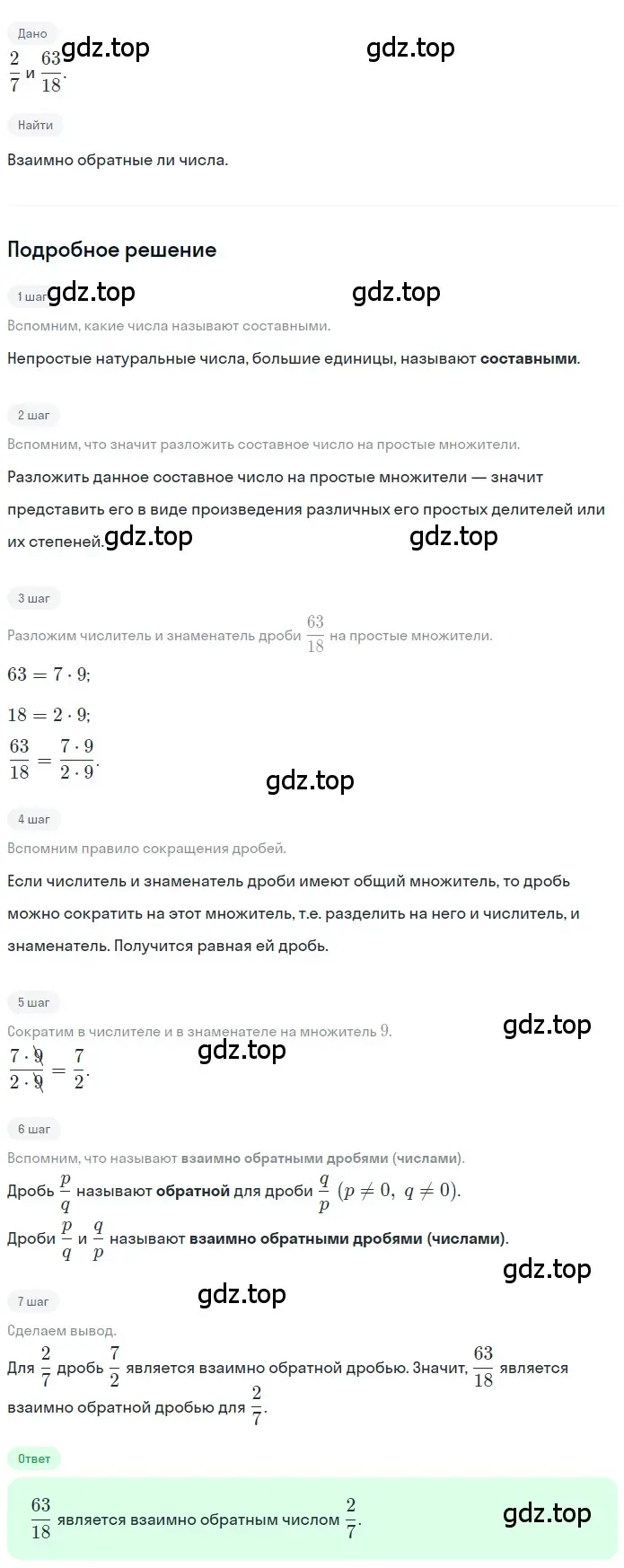 Решение 2. номер 4.177 (страница 203) гдз по математике 5 класс Никольский, Потапов, учебник