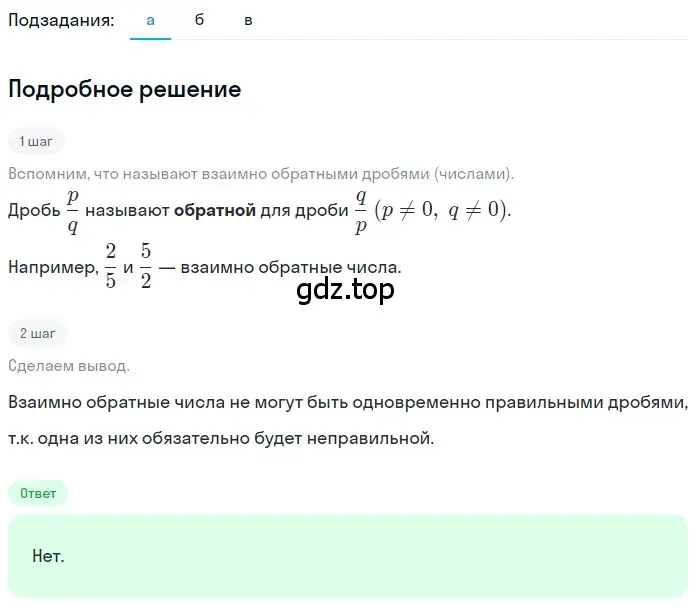 Решение 2. номер 4.179 (страница 204) гдз по математике 5 класс Никольский, Потапов, учебник