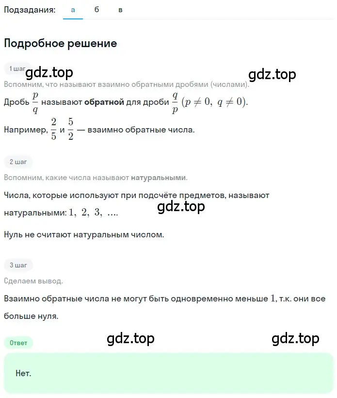 Решение 2. номер 4.180 (страница 204) гдз по математике 5 класс Никольский, Потапов, учебник