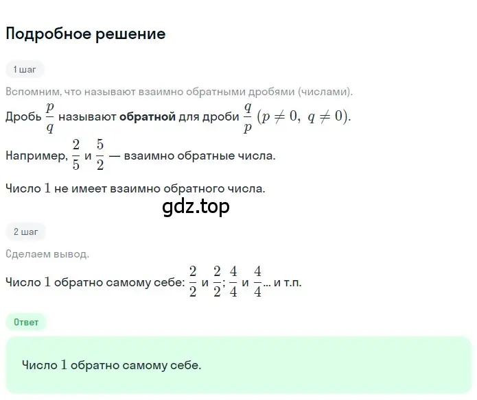 Решение 2. номер 4.181 (страница 204) гдз по математике 5 класс Никольский, Потапов, учебник