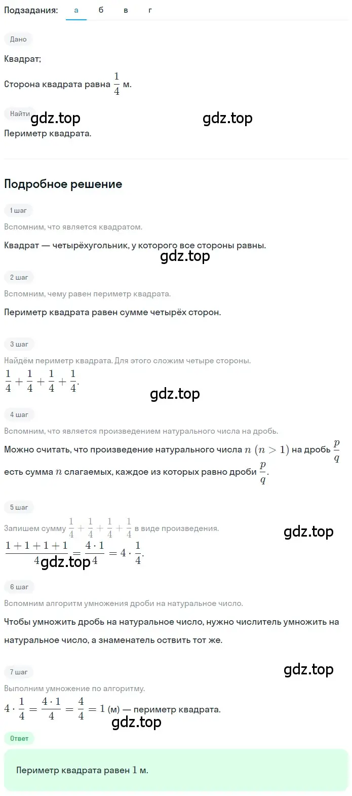 Решение 2. номер 4.184 (страница 204) гдз по математике 5 класс Никольский, Потапов, учебник