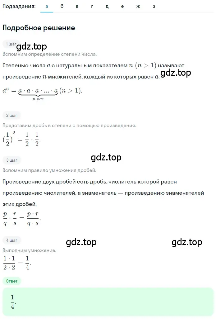 Решение 2. номер 4.185 (страница 204) гдз по математике 5 класс Никольский, Потапов, учебник