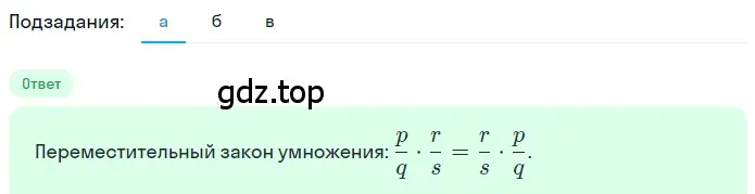 Решение 2. номер 4.188 (страница 206) гдз по математике 5 класс Никольский, Потапов, учебник