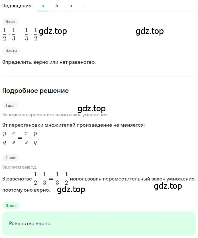 Решение 2. номер 4.190 (страница 206) гдз по математике 5 класс Никольский, Потапов, учебник