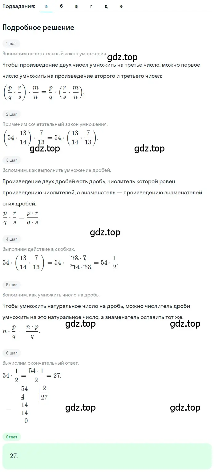 Решение 2. номер 4.191 (страница 206) гдз по математике 5 класс Никольский, Потапов, учебник