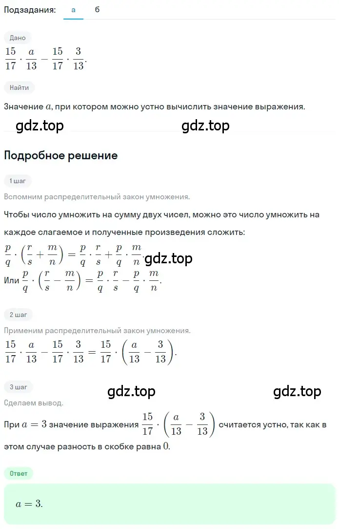 Решение 2. номер 4.194 (страница 207) гдз по математике 5 класс Никольский, Потапов, учебник