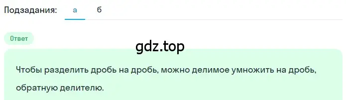 Решение 2. номер 4.195 (страница 209) гдз по математике 5 класс Никольский, Потапов, учебник