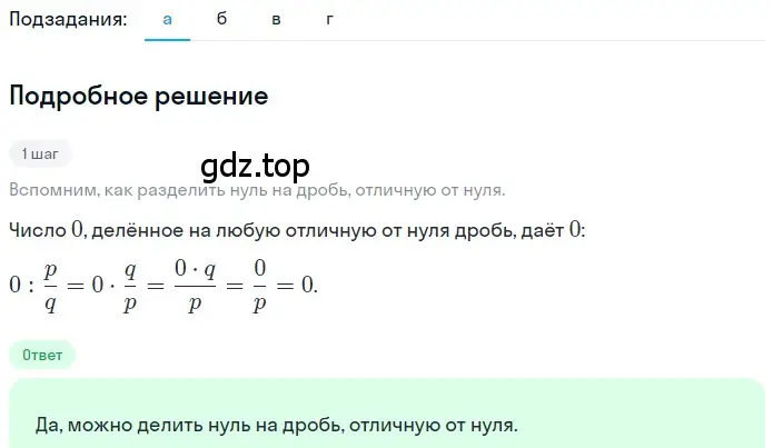 Решение 2. номер 4.196 (страница 209) гдз по математике 5 класс Никольский, Потапов, учебник