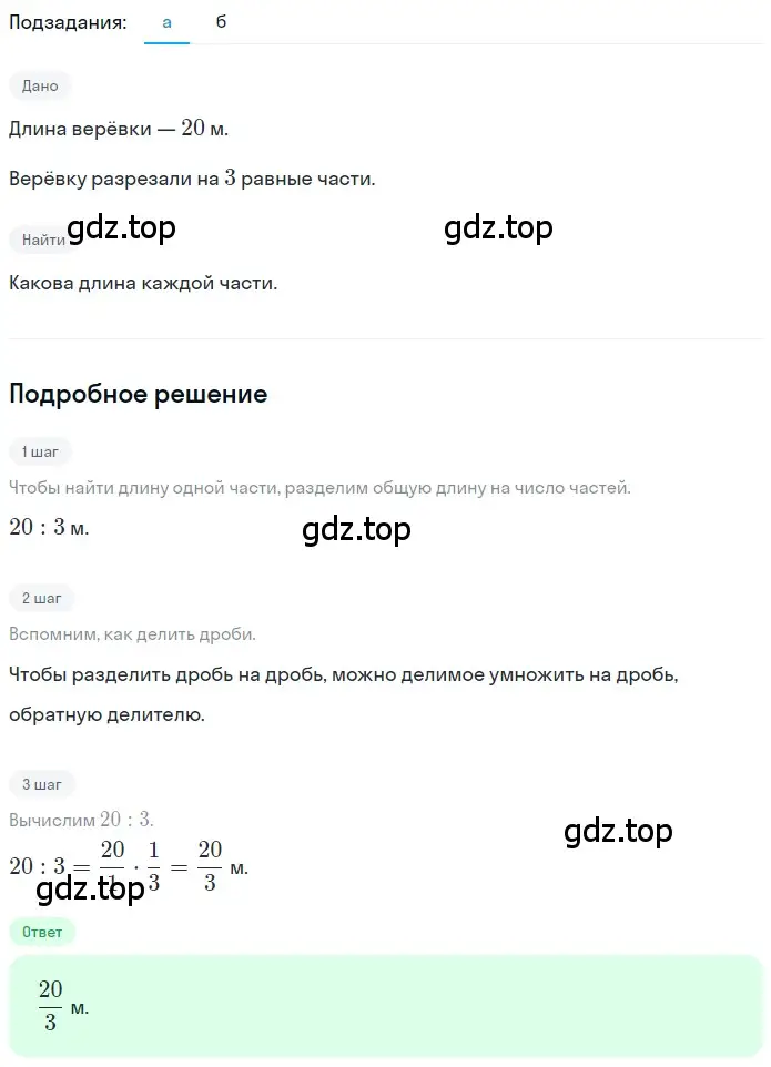 Решение 2. номер 4.202 (страница 210) гдз по математике 5 класс Никольский, Потапов, учебник