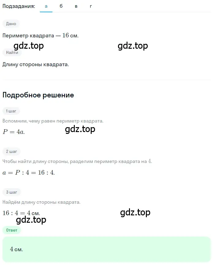 Решение 2. номер 4.204 (страница 211) гдз по математике 5 класс Никольский, Потапов, учебник