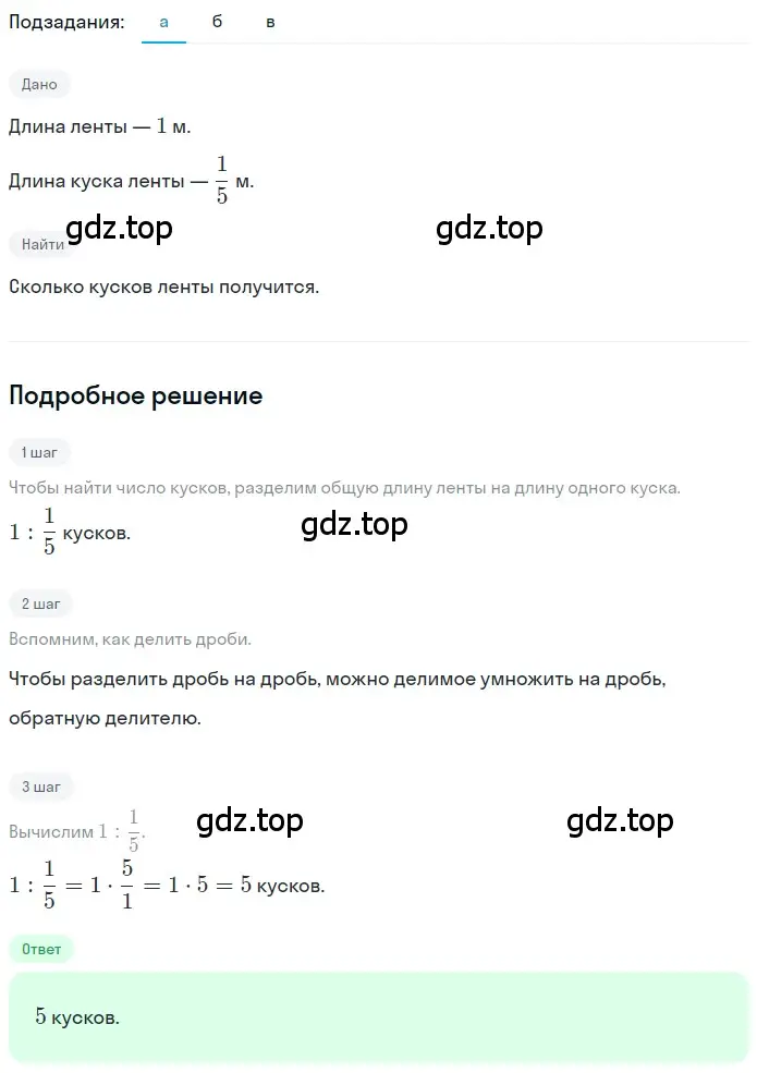 Решение 2. номер 4.205 (страница 211) гдз по математике 5 класс Никольский, Потапов, учебник