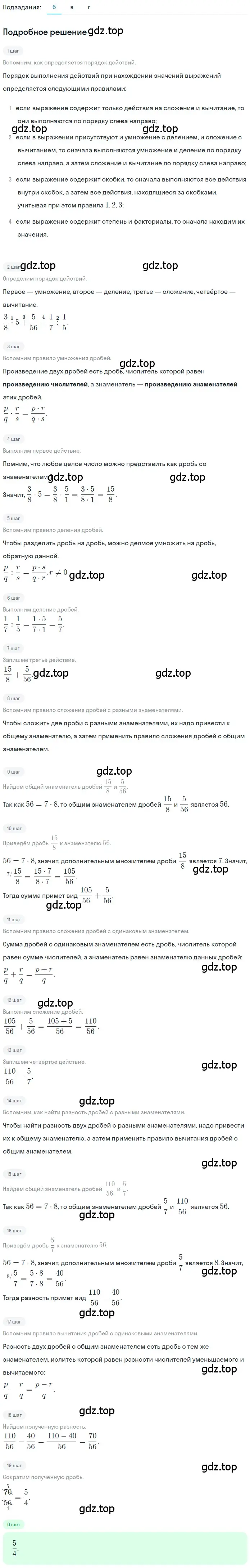 Решение 2. номер 4.211 (страница 211) гдз по математике 5 класс Никольский, Потапов, учебник