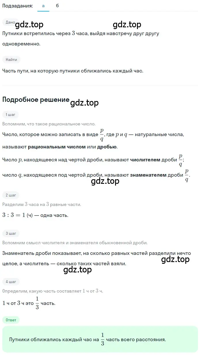 Решение 2. номер 4.22 (страница 172) гдз по математике 5 класс Никольский, Потапов, учебник