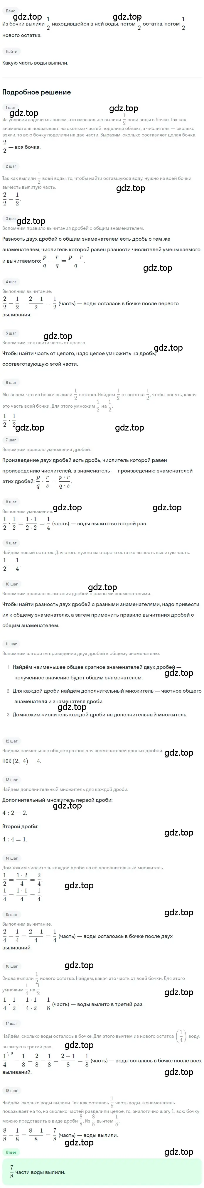 Решение 2. номер 4.224 (страница 214) гдз по математике 5 класс Никольский, Потапов, учебник