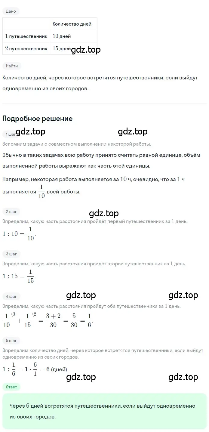 Решение 2. номер 4.229 (страница 217) гдз по математике 5 класс Никольский, Потапов, учебник