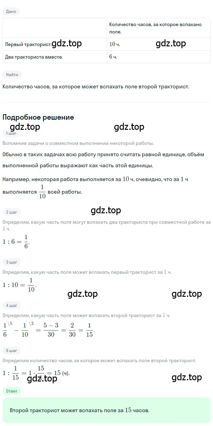 Решение 2. номер 4.233 (страница 217) гдз по математике 5 класс Никольский, Потапов, учебник