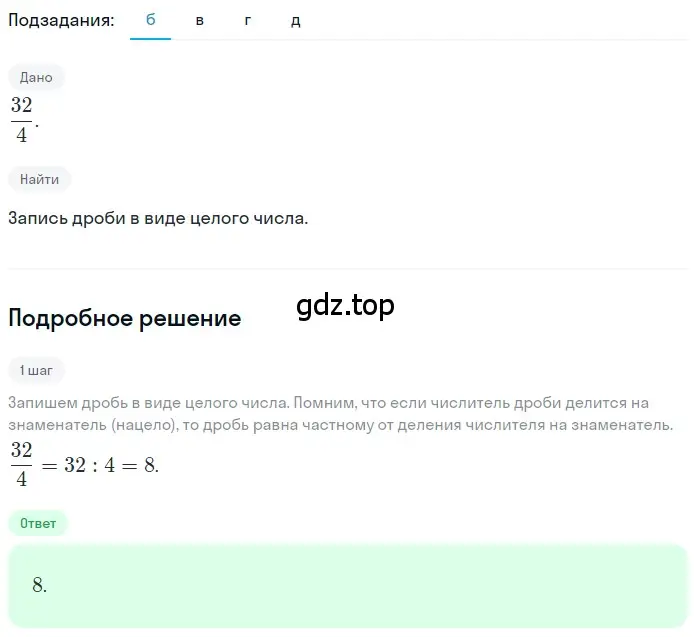 Решение 2. номер 4.242 (страница 220) гдз по математике 5 класс Никольский, Потапов, учебник