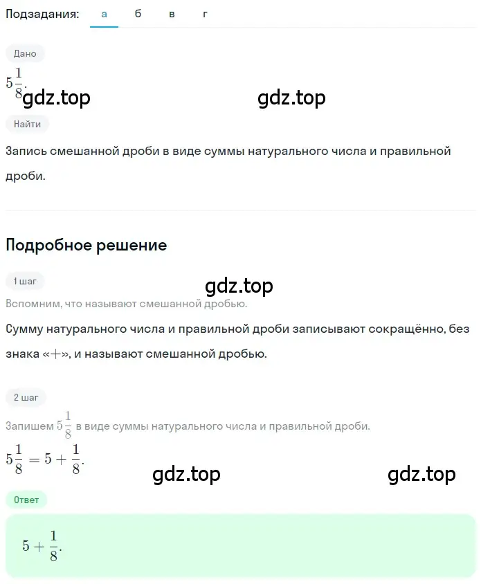 Решение 2. номер 4.248 (страница 220) гдз по математике 5 класс Никольский, Потапов, учебник