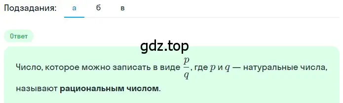 Решение 2. номер 4.25 (страница 172) гдз по математике 5 класс Никольский, Потапов, учебник