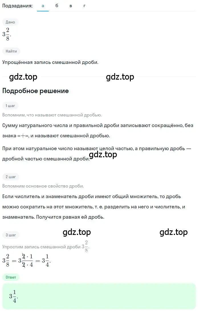 Решение 2. номер 4.251 (страница 221) гдз по математике 5 класс Никольский, Потапов, учебник