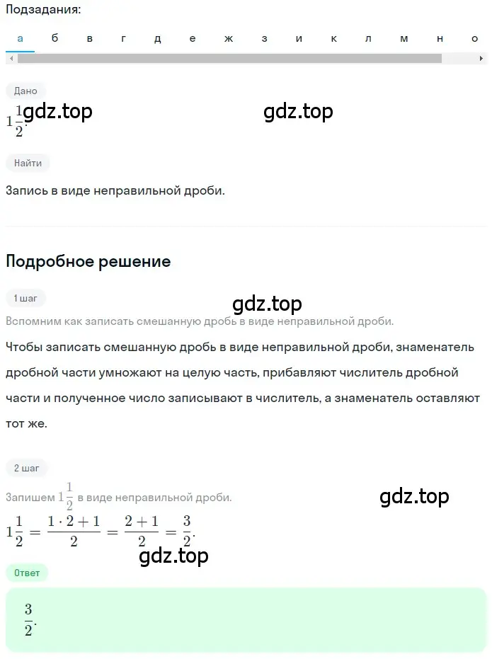 Решение 2. номер 4.253 (страница 221) гдз по математике 5 класс Никольский, Потапов, учебник