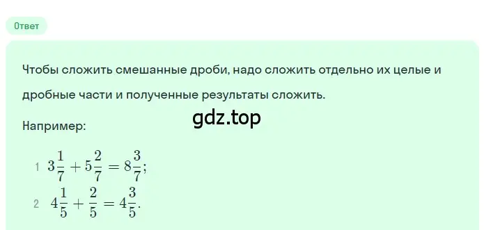 Решение 2. номер 4.255 (страница 222) гдз по математике 5 класс Никольский, Потапов, учебник