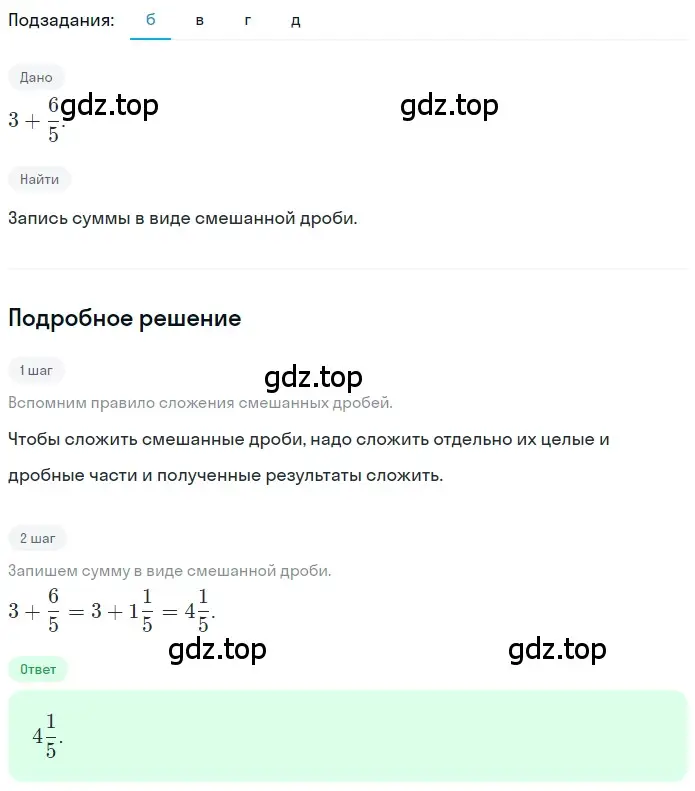 Решение 2. номер 4.260 (страница 223) гдз по математике 5 класс Никольский, Потапов, учебник