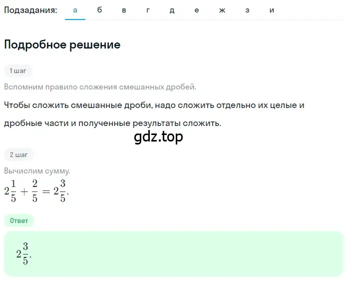 Решение 2. номер 4.261 (страница 223) гдз по математике 5 класс Никольский, Потапов, учебник