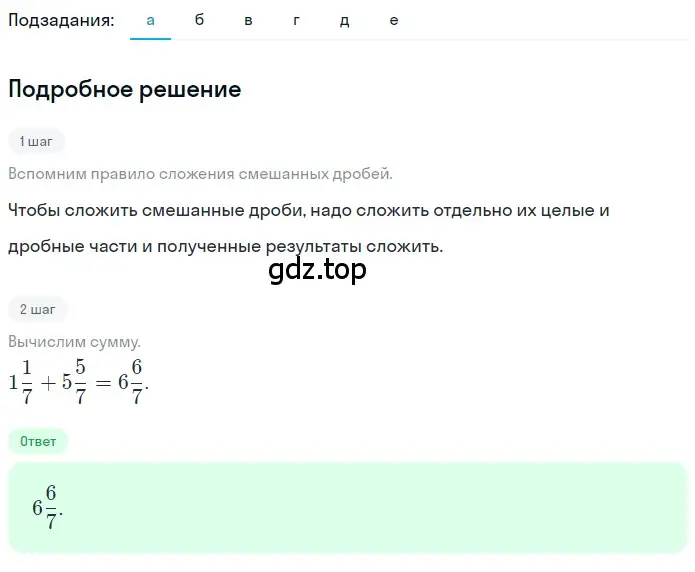 Решение 2. номер 4.262 (страница 223) гдз по математике 5 класс Никольский, Потапов, учебник