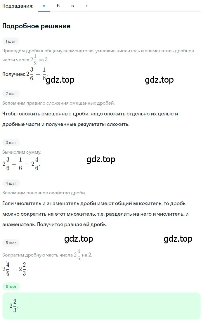 Решение 2. номер 4.267 (страница 223) гдз по математике 5 класс Никольский, Потапов, учебник