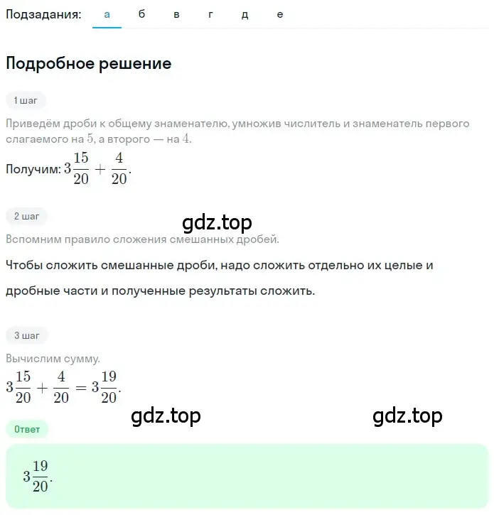 Решение 2. номер 4.268 (страница 224) гдз по математике 5 класс Никольский, Потапов, учебник