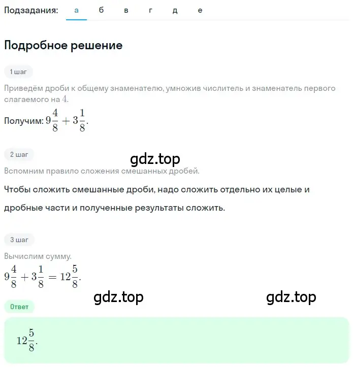 Решение 2. номер 4.269 (страница 224) гдз по математике 5 класс Никольский, Потапов, учебник