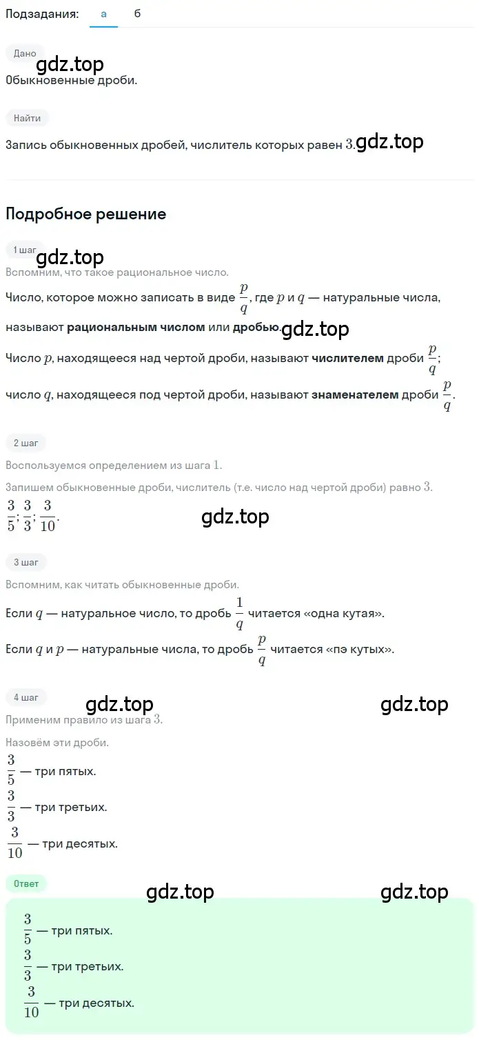 Решение 2. номер 4.27 (страница 172) гдз по математике 5 класс Никольский, Потапов, учебник