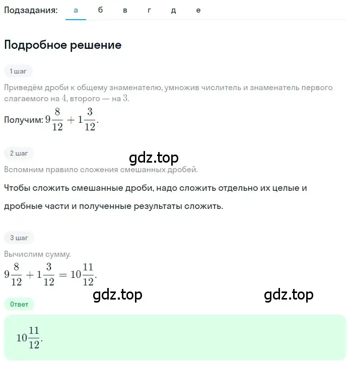 Решение 2. номер 4.270 (страница 224) гдз по математике 5 класс Никольский, Потапов, учебник