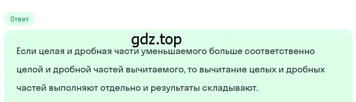 Решение 2. номер 4.274 (страница 225) гдз по математике 5 класс Никольский, Потапов, учебник