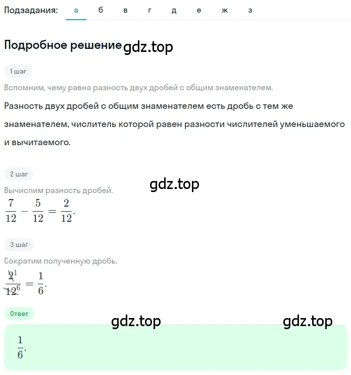 Решение 2. номер 4.275 (страница 225) гдз по математике 5 класс Никольский, Потапов, учебник