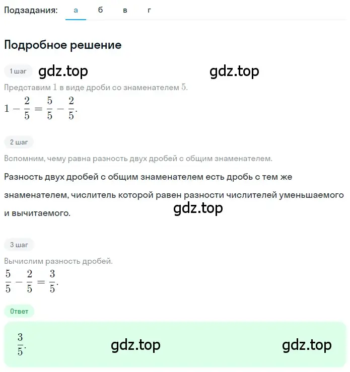 Решение 2. номер 4.276 (страница 225) гдз по математике 5 класс Никольский, Потапов, учебник