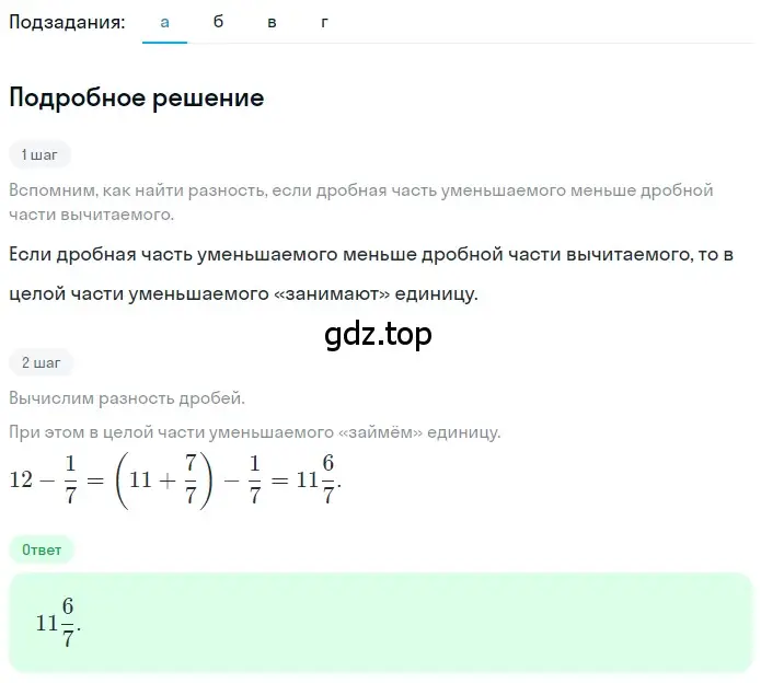 Решение 2. номер 4.277 (страница 225) гдз по математике 5 класс Никольский, Потапов, учебник