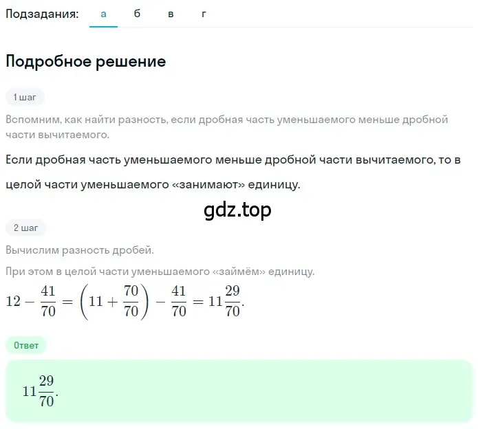 Решение 2. номер 4.278 (страница 225) гдз по математике 5 класс Никольский, Потапов, учебник