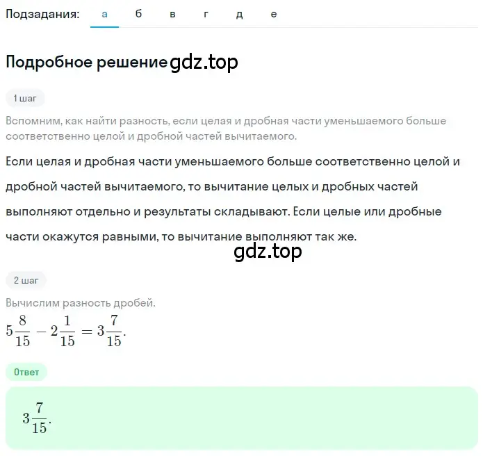 Решение 2. номер 4.281 (страница 226) гдз по математике 5 класс Никольский, Потапов, учебник