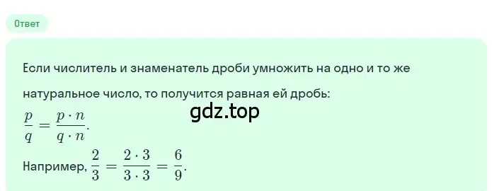 Решение 2. номер 4.29 (страница 175) гдз по математике 5 класс Никольский, Потапов, учебник