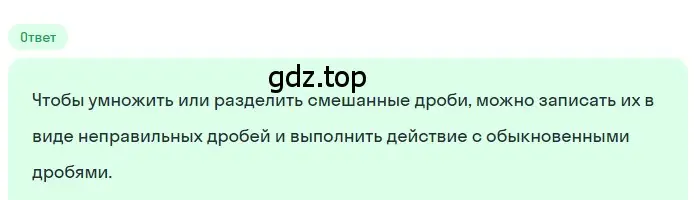 Решение 2. номер 4.290 (страница 228) гдз по математике 5 класс Никольский, Потапов, учебник