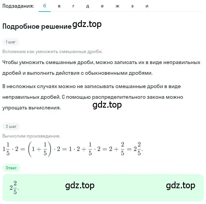 Решение 2. номер 4.298 (страница 229) гдз по математике 5 класс Никольский, Потапов, учебник