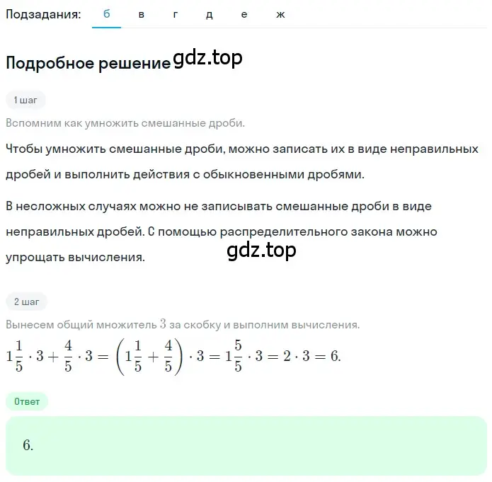 Решение 2. номер 4.299 (страница 229) гдз по математике 5 класс Никольский, Потапов, учебник