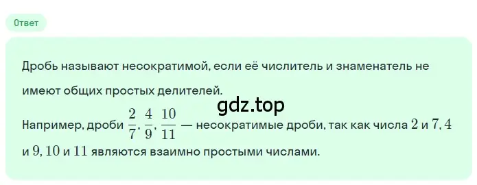 Решение 2. номер 4.30 (страница 175) гдз по математике 5 класс Никольский, Потапов, учебник