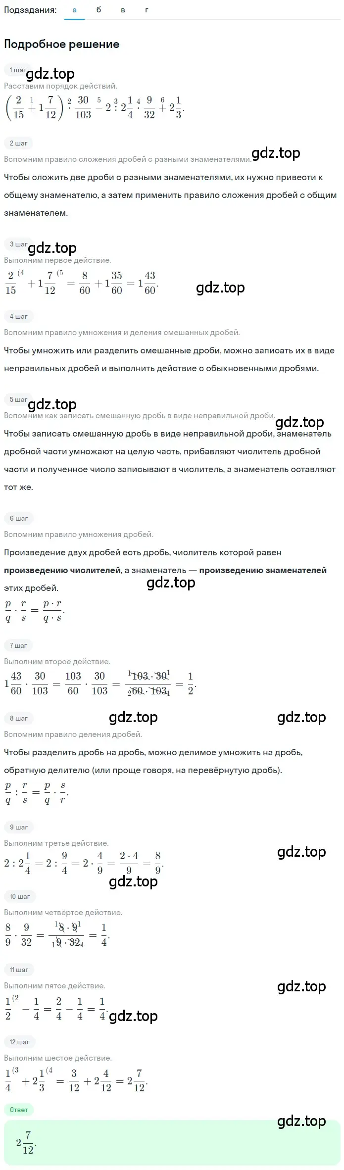 Решение 2. номер 4.301 (страница 230) гдз по математике 5 класс Никольский, Потапов, учебник