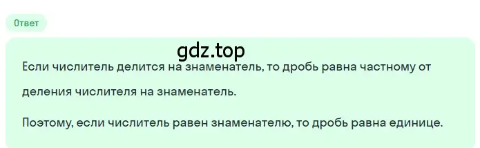 Решение 2. номер 4.31 (страница 175) гдз по математике 5 класс Никольский, Потапов, учебник